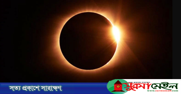 বছরের শেষ ‘রিং অব ফায়ার’ দেখা যাবে ৪ ডিসেম্বর