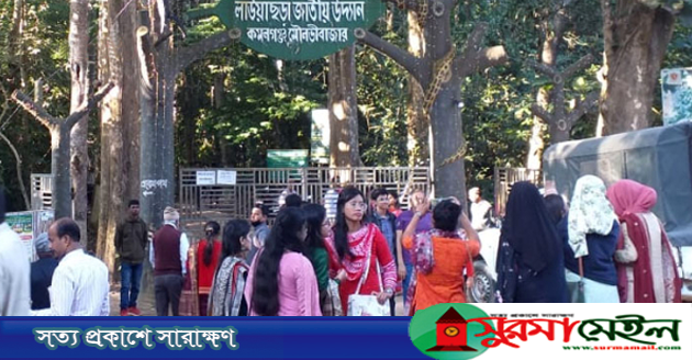 লাউয়াছড়া জাতীয় উদ্যানে পর্যটকদের উপচেপড়া ভিড়