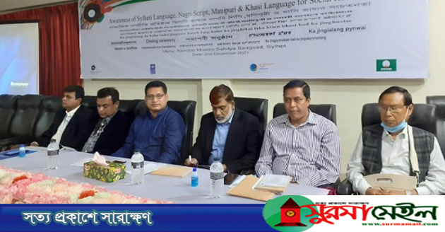 পুনরুদ্ধার হচ্ছে বিলুপ্তপ্রায় সিলেটি বর্ণমালা ‘নাগরি লিপি’