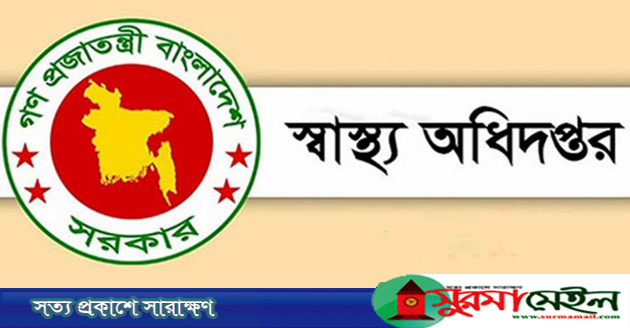 ৩ দিনের মধ্যে সব অবৈধ ক্লিনিক-ডায়াগনস্টিক সেন্টার বন্ধের নির্দেশ