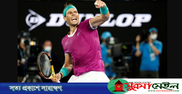 অবিশ্বাস্য এক লড়াইয়ে ইতিহাস নাদালের