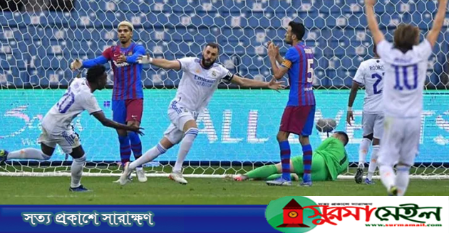 বার্সাকে হারিয়ে ফাইনালে রিয়াল