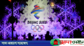 বেইজিংয়ে শীতকালীন অলিম্পিক শুরু
