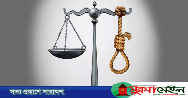 পরকীয়ার জেরে স্বামীকে খুন, পলাতক স্ত্রীসহ ৩ জনের মৃত্যুদণ্ড