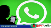 ব্লক করার পরও মেসেজ পাঠাবেন যেভাবে