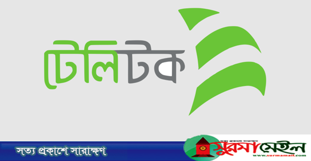 টেলিটকের ডাটা প্যাকে থাকবে না মেয়াদের সীমাবদ্ধতা