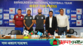 এশিয়ান কাপ ও ইন্দোনেশিয়া ম্যাচে বাংলাদেশের চূড়ান্ত দল ঘোষণা