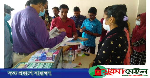 শ্রীমঙ্গলে অনিবন্ধিত ২ ডায়াগনস্টিক সেন্টার সিলগালা