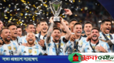 ইতালিকে উড়িয়ে চ্যাম্পিয়ন আর্জেন্টিনা