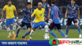 জাপানকে হারালো ব্রাজিল