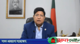 সিলেটে বন্যার্তদের পাশে দাঁড়ানোর আহ্বান পররাষ্ট্রমন্ত্রীর