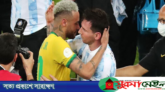 ফিফা র‍্যাঙ্কিংয়ের শীর্ষে ব্রাজিল, তিনে আর্জেন্টিনা