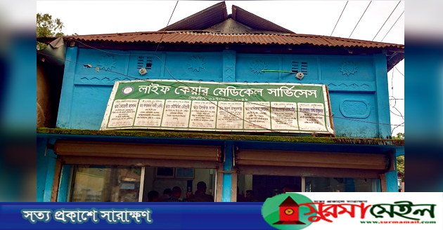 তাহিরপুরে পপুলারসহ ৬টি ডায়াগনস্টিক সেন্টার বন্ধ