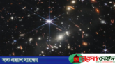 ৪৬০ কোটি বছর আগের গ্যালাক্সির ছবি প্রকাশ করলো নাসা