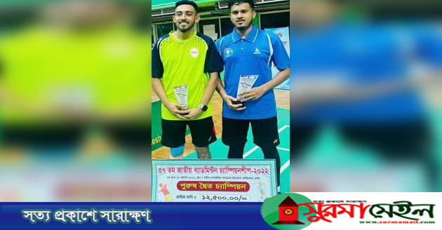 ব্যাডমিন্টন দ্বৈত চ্যাম্পিয়ন সিলেট জেলা