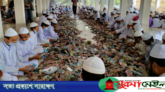 এবার পাগলা মসজিদের সিন্দুকে মিললো ৩ কোটি ৬০ লাখ টাকা