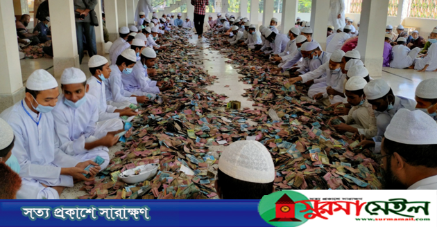 এবার পাগলা মসজিদের সিন্দুকে মিললো ৩ কোটি ৬০ লাখ টাকা