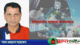 প্রসঙ্গ: ইন্টারনেটের ব্যাবহার-অপব্যাবহার