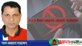 ইমান ধ্বংসের ছোবলে পর্নোগ্রাফি