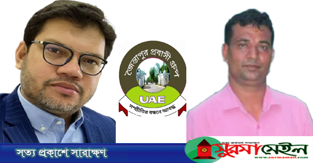 জৈন্তাপুর প্রবাসী গ্রুপ দুবাই শাখার ৪১ সদস্য বিশিষ্ট কমিটি গঠন