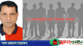 তথ্যপ্রযুক্তির যুগে কিশোর অপরাধ