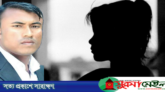 দোয়ারায় ৬ বছরের শিশু ধর্ষণ