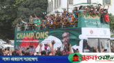ছাদখোলা বাসে চ্যাম্পিয়নদের আনন্দযাত্রা