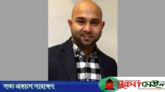 ফ্রান্সে বড়লেখার যুবকের মৃত্যু, পরিবারের দাবি হত্যা