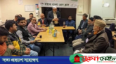 যুক্তরাজ্যে সফররত ৪ সাংবাদিকের সম্মানে ইউকে বাংলা প্রেসক্লাবের সুহৃদ আড্ডা