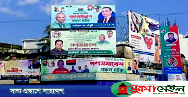 বিএনপির গণসমাবেশ: সিলেট নগরজুড়ে সাজ সাজ রব