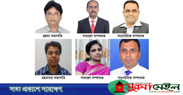 বাকবিশিস সিলেট জেলা ও মহানগর শাখার নতুন কমিটি ঘোষণা