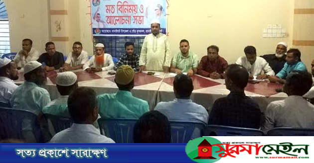 সিলেট বিভাগীয় সমাবেশ সফলের লক্ষ্যে কানাইঘাটে কৃষকদলের সভা