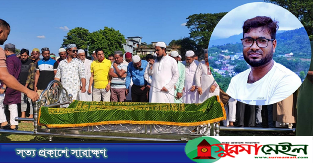 জৈন্তাপুরে তরুণ ব্যবসায়ী মাসুক আর নেই, দাফন সম্পন্ন
