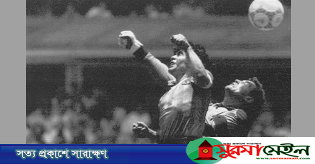 ম্যারাডোনার ‘হাত দিয়ে গোলের’ বল ২৫ কোটি টাকায় বিক্রি