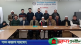কানাইঘাট এসোসিয়েশন ইউকে’র উপদেষ্টা পরিষদ ও কার্যনির্বাহী কমিটির প্রথম সভা