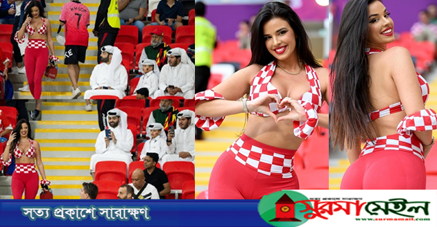 কড়াকড়ি তুড়ি মেরে কাতার কাঁপানো মিস ক্রোয়েশিয়া