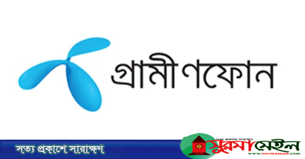 গ্রামীণ সিম বিক্রির নিষেধাজ্ঞা প্রত্যাহার