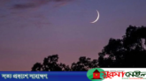 পবিত্র শবে বরাত ৭ মার্চ