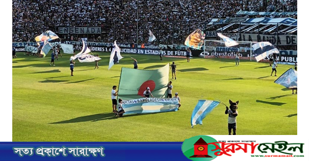 এবার আর্জেন্টিনার লীগে বাংলাদেশের প্রতি সম্মান প্রদর্শন