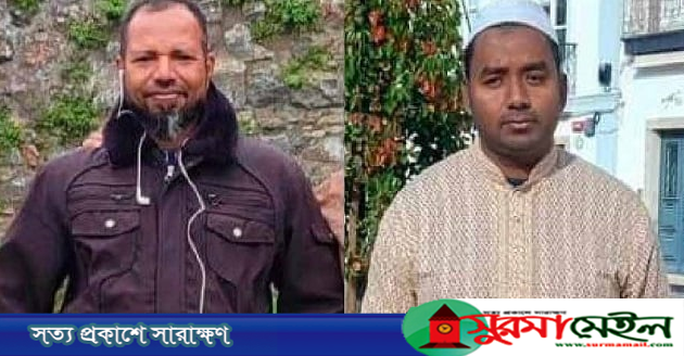 পর্তুগালে দেয়ালচাপায় দুই সিলেটী নিহত