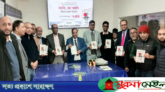 লন্ডনে ‘বারকি, জন বারকি’র মোড়ক উন্মোচন