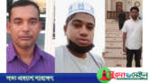 আবুধাবিতে কারখানায় আগুন, ৩ বাংলাদেশির মৃত্যু