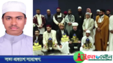 আন্তর্জাতিক কোরআন প্রতিযোগিতায় ১১৬টি দেশের মধ্যে দ্বিতীয় সিলেটের তালহা
