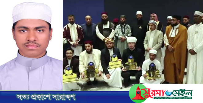 আন্তর্জাতিক কোরআন প্রতিযোগিতায় ১১৬টি দেশের মধ্যে দ্বিতীয় সিলেটের তালহা