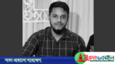 সৌদিতে ছুরিকাঘাতে গোলাপগঞ্জের যুবক খুন