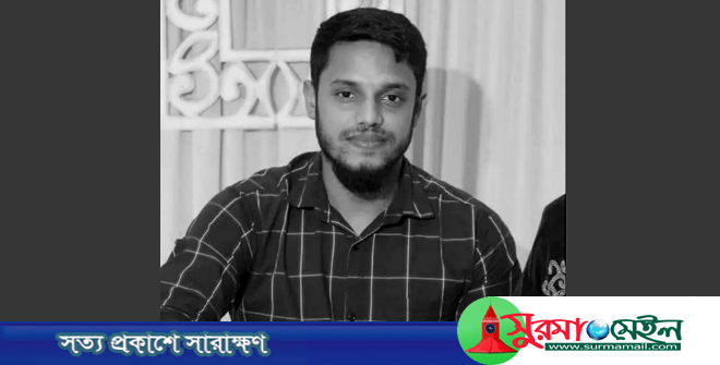 সৌদিতে ছুরিকাঘাতে গোলাপগঞ্জের যুবক খুন