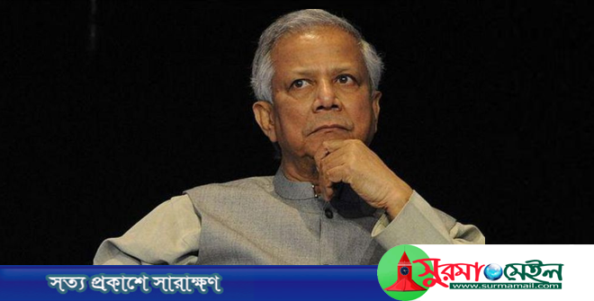 দেশের বোঝা ডক্টর ইউনুস!