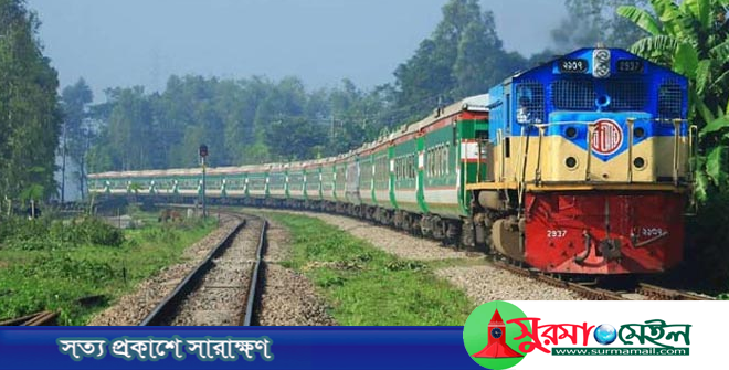 সিলেটের সঙ্গে সারাদেশের রেল যোগাযোগ স্বাভাবিক