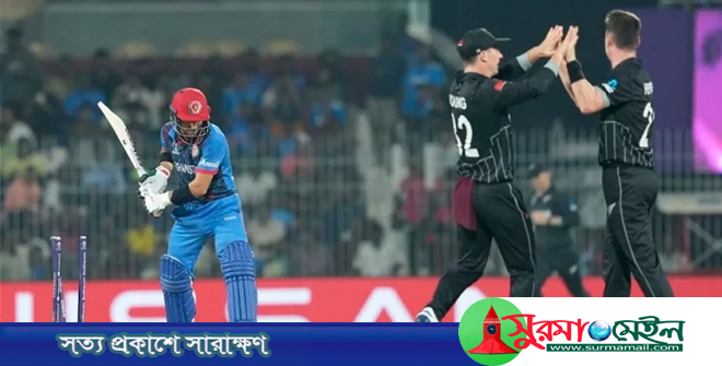 আফগানদের হারিয়ে নিউজিল্যান্ডের চারে চার