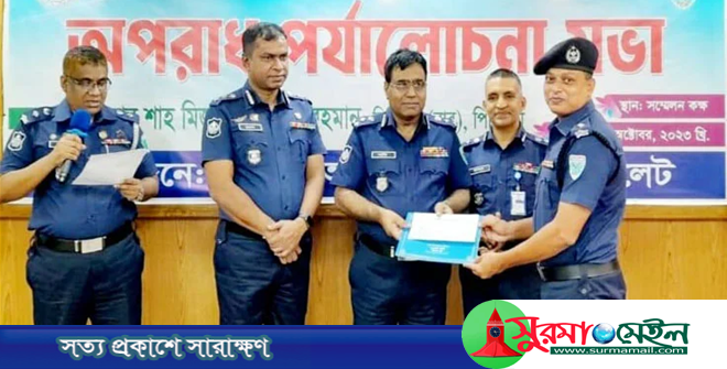 সিলেট বিভাগের শ্রেষ্ঠ ওসি বিশ্বম্ভরপুর থানার শ্যামল বণিক